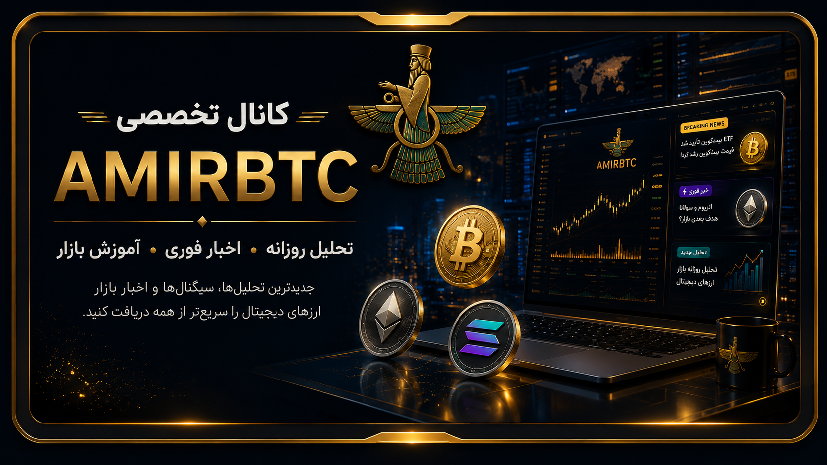 AMIRBTC تحلیل تخصصی